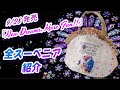 9/28発売 ディズニーランド新エリア「New Dreams, More Fun!!」全スーベニア&販売店舗紹介