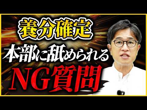 【カモ確定】こんな質問をしてくる加盟希望者はFC本部の最高の養分です【フランチャイズ】