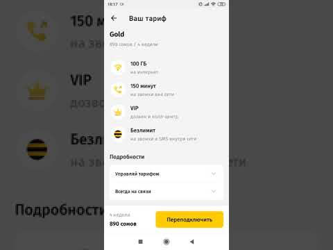 как посмотреть свой