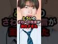とういのさわへの失言が面白すぎた 今日好き 超十代 恋愛 カップル コムドット とういのさわへの失言が面白すぎた 今日好き 超十代 恋愛 カップル コムドット