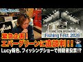 【ルーシー新色プロジェクト】 DAY2:2色OK!でも色は再選!? 来場者投票始動!