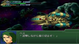 Super Robot Wars Alpha 3 - Soloship Attacks