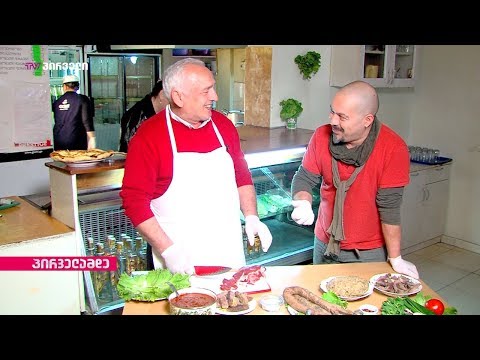 რა გაქვთ საფირმო? (03.04.2019)