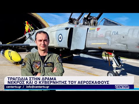 Τραγωδία στη Δράμα