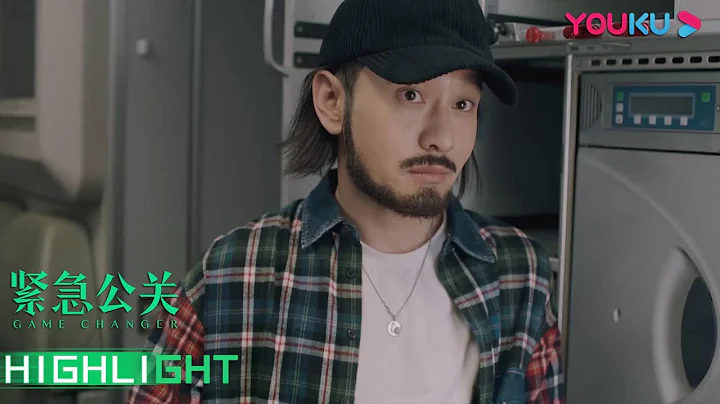 航空公司暴力驱赶中国乘客！事后竟想用机票优惠券了事？| 【紧急公关 Game Changer】| 黄晓明/蔡文静/谭卓/张博/林佑威/田蕾希 | 都市爱情 | 优酷 YOUKU - 天天要闻