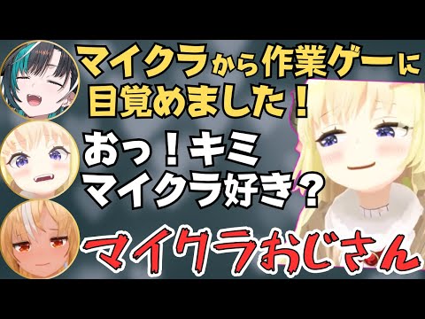 千速におじさん出てきがちなわためぇが面白すぎたw【ホロライブ  切り抜き/角巻わため/不知火フレア/アーニャ/輪堂千速】