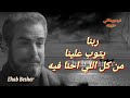 ربنا يتوب علينا من كل اللي احنا فيه