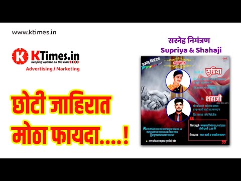 wedding-invitation-marathi-|-gaikwad-family-|-ktimes-media-|sudhir-nemane