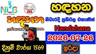 Handahana 1569 2026.07.26 Today NLB Lottery Result අද හඳහන ලොතරැයි ප්‍රතිඵල