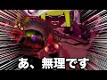 【発狂】難易度MAXと話題の超鬼畜ゲー『ビッグラン』がキツすぎる。【スプラトゥーン3】【サーモンラン】