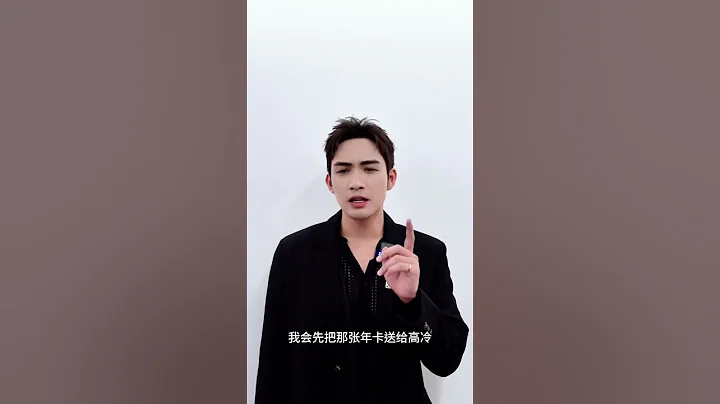 张彬彬 什么徐燕时要送向园100张腾讯视频vip卡？ Zhang Binbin #shorts - 天天要闻