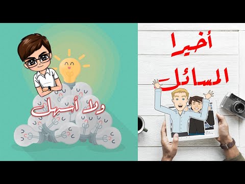 مراجعة علوم - حل جميع المسائل للصف الثاني الاعدادي