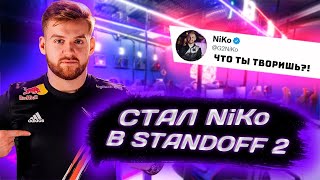 Я Тренировал Аим Как NiKo 3 Дня Но В Стандофф 2 | Стал Играть Как Нико ? | Тренировка В Стандофф 2