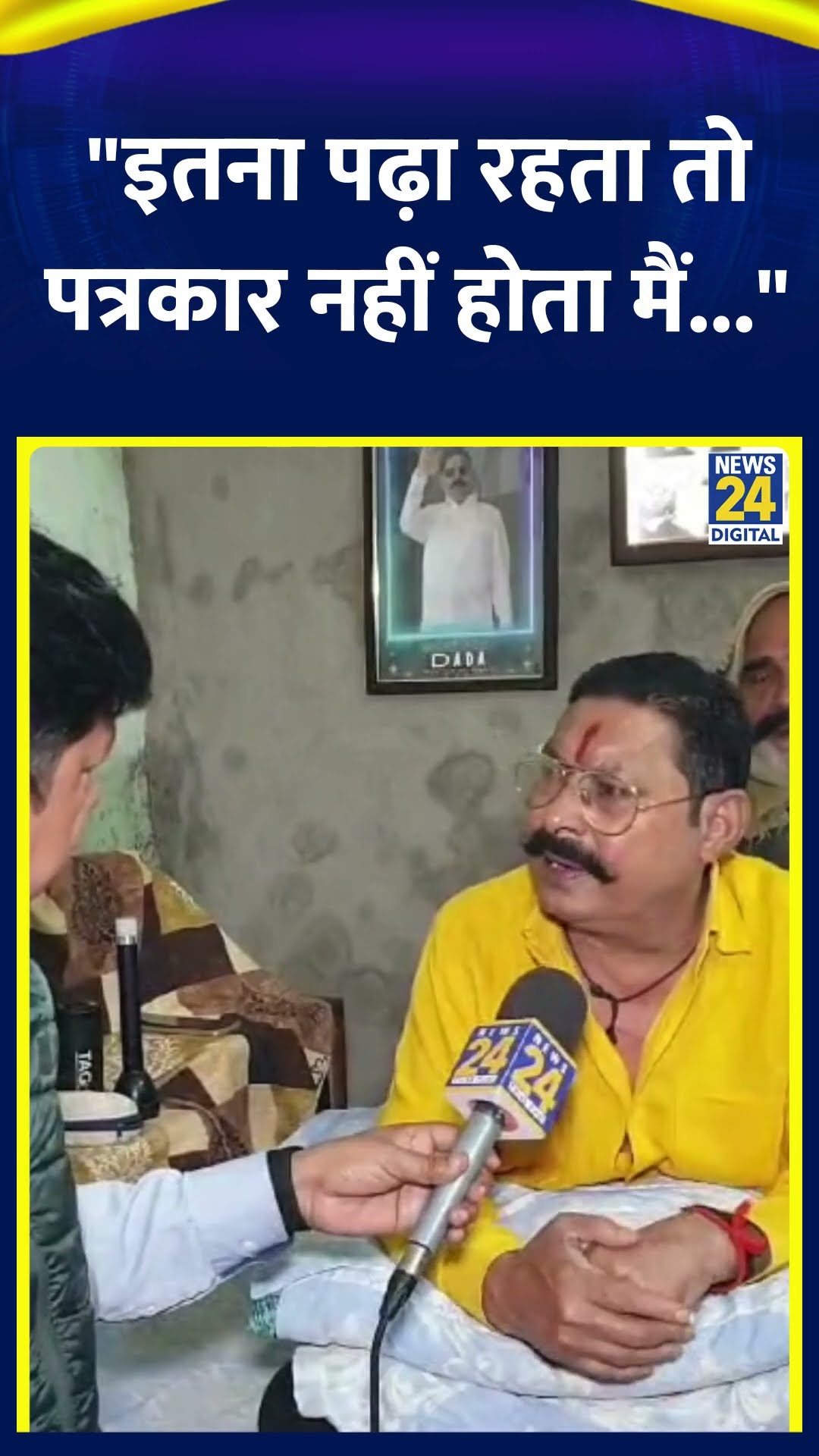 विधानसभा चुनाव के सवाल पर क्यों झल्ला गए Anant Singh |  #anantsingh #Mokama #bihar #shortsyoutube