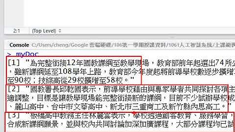 Chinese Word Segmentation of One Document by jiebaR
