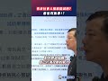 有反社會人格就能減刑？最後判無罪！？
