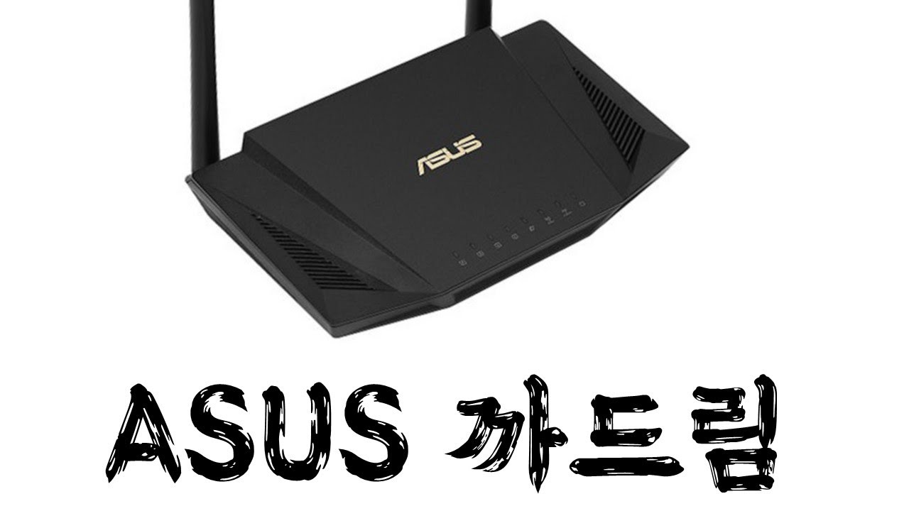 ASUS 와이파이6 보급형 공유기 RT-AX56U  - 단점만 골라까드림