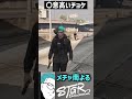 【ストグラS2】アジカンのいたずらでまたもやダウンしかける不憫なメチャ南【RintoXD/メチャ南よる/味野環九郎/ストグラ警察/ #shorts #ストグラ 】