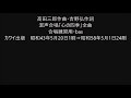 高田三郎作曲・吉野弘作詞 混声合唱「心の四季」全曲 合唱練習用・bas