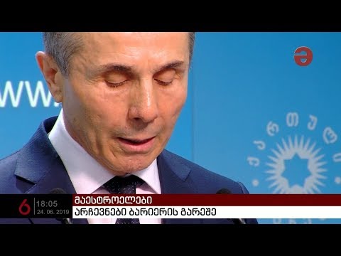 არჩევნები ბარიერის გარეშე