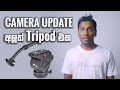 Chanux Bro New Camera Gear Tripod Update Review