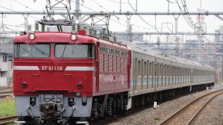 相模線用205系廃車回送　配9145レ　EF81 139牽引