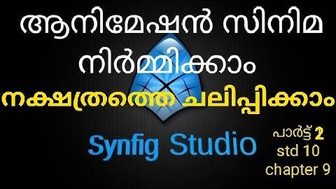 Synfig Studio Part 2 Star Animation Std 10 Chapter 9