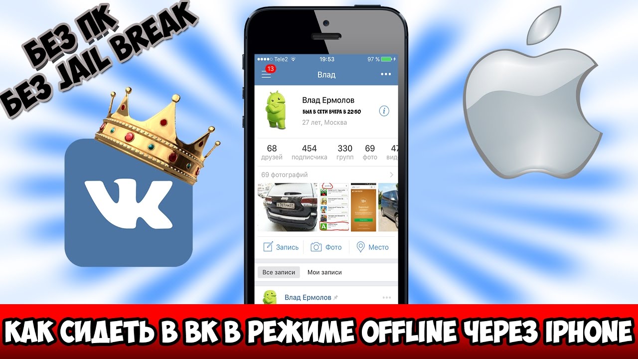 Скачать вк offline на пк