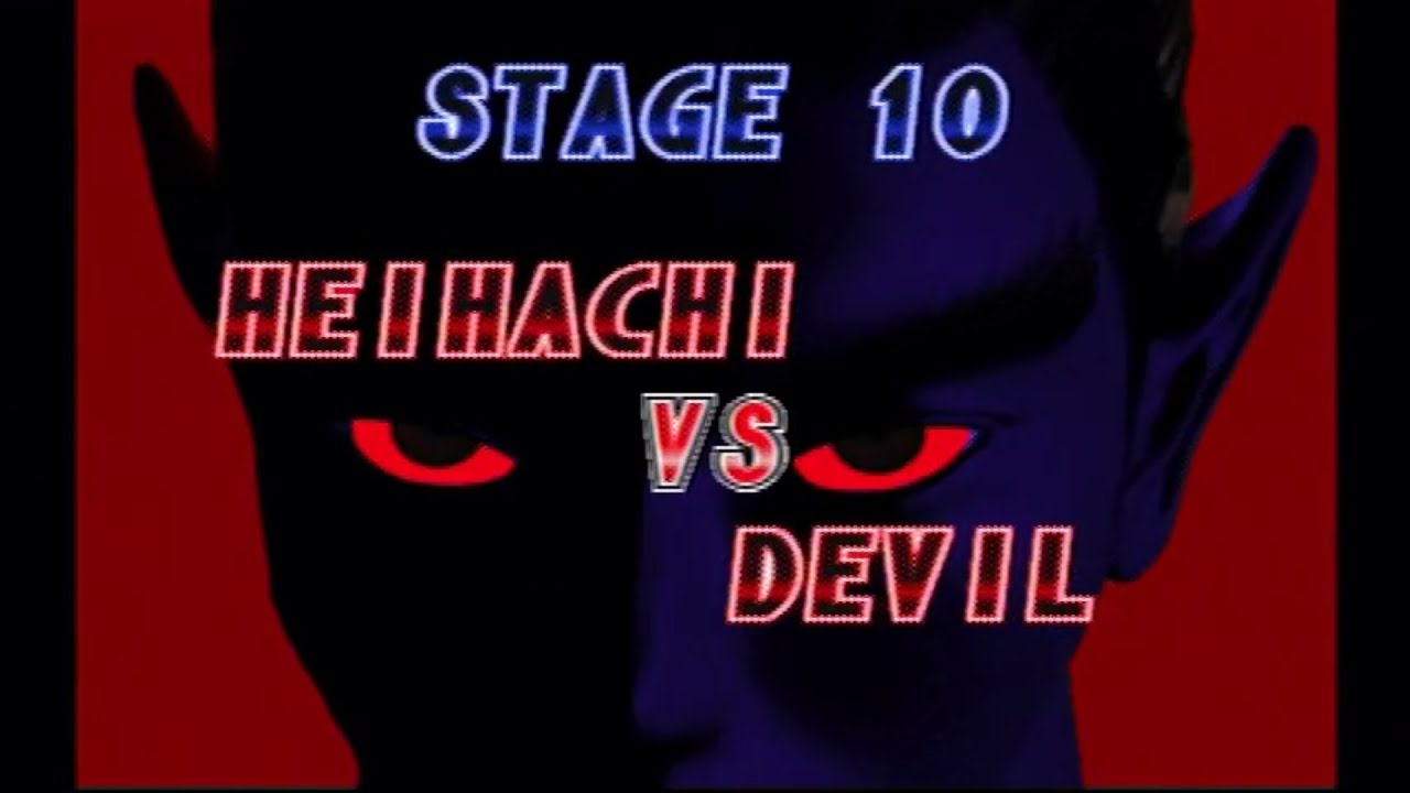 TEKKEN2 (鉄拳2) 平八