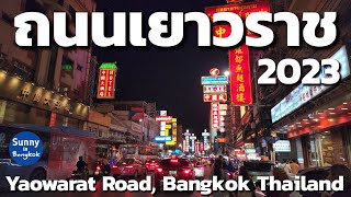 ไชน่าทาวน์​ ถนนเยาวราช ตอนกลางคืน กรุงเทพฯ​ | China Town Yaowarat​ Road​, Bangkok​ Thailand​