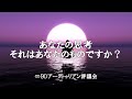 あなたの思考...それはあなたのものですか? 【ダニエル・スクラントン氏 チャネリングメッセージ】