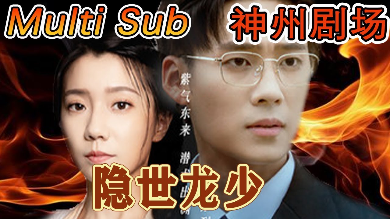 热血逆袭：隐世龙少的都市穿越之旅