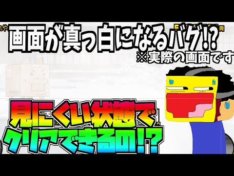 にゃんこ大戦争の画面が真っ白になるバグ発生!?視界が不自由な状態で負けずにクリアできるのか!!-にゃんこ大戦争【雪やわんわん】