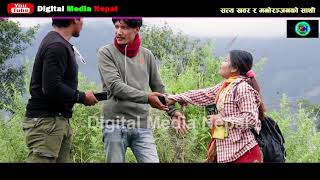 भूपू Bf New Nepali funny Prank By bhumika pun Magar 2078