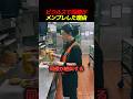 ピクルスで同僚がメンブレした理由 🍔