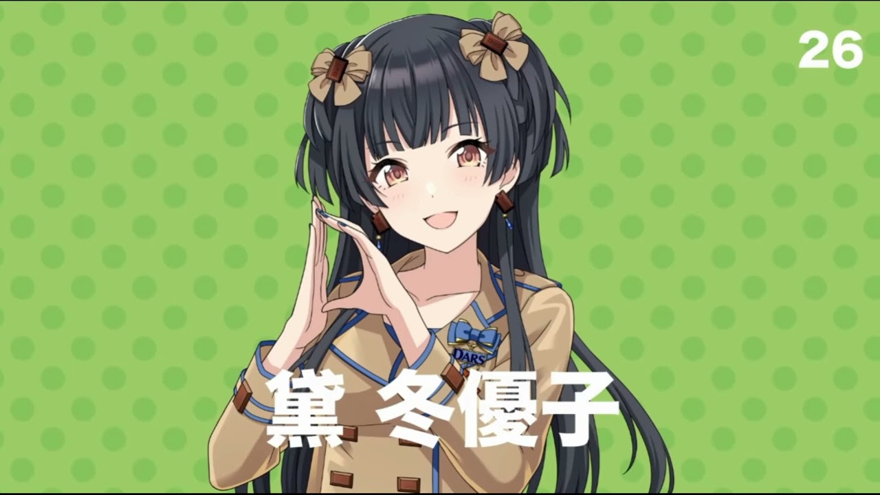 黛冬優子 ASMR DARS CM - YouTube