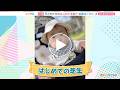 【公式】「はじめての芝生」（05月15日放送）F CO-OP presents はじマル ～はじめての〇〇～｜テレビ西日本