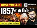 1857 Ki Kranti | The Revolt Of 1857 | History For BPSC TRE 4.0 | Indian History By Yogendra Sir