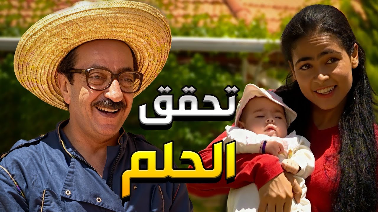 غوار مرتو حامل وهو انقلبت حياتو فوقاني تحتاني