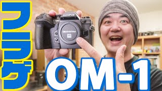 【緊急レビュー】OLYMPUS OM-1 奇跡のフラゲしたから最高級の標準レンズで撮影してみたよ【OM SYSTEM】