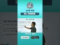 Class 12th-MP Board-Biology | Hindi Medium | Previous Year Questions |