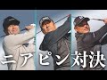 【横田真一プロ】【宮里優作プロ】プロお二人とニアピン対決！負けたら私物プレゼント【ゴルフ】