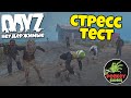 DayZ Неудержимые 39 серия "Встреча с живыми и мёртвыми"