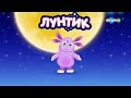 Лунтик и его друзья Анонс канала Карусель 21 12 2034 