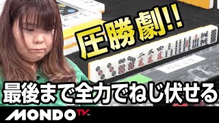 仲田加南の圧勝劇　最後まで全力でねじ伏せる
