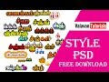 Style psd free download  valavan tutorials