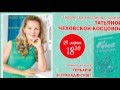 Тетяна Чеховська-Косцова. Презентація книги &quot;Гербарій зі спогадів-снів&quot;