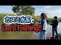 【ミラクル宮コラボ】Japan Freestyle Guideがミラクル宮をカスミ水系ガイドしてみた!!