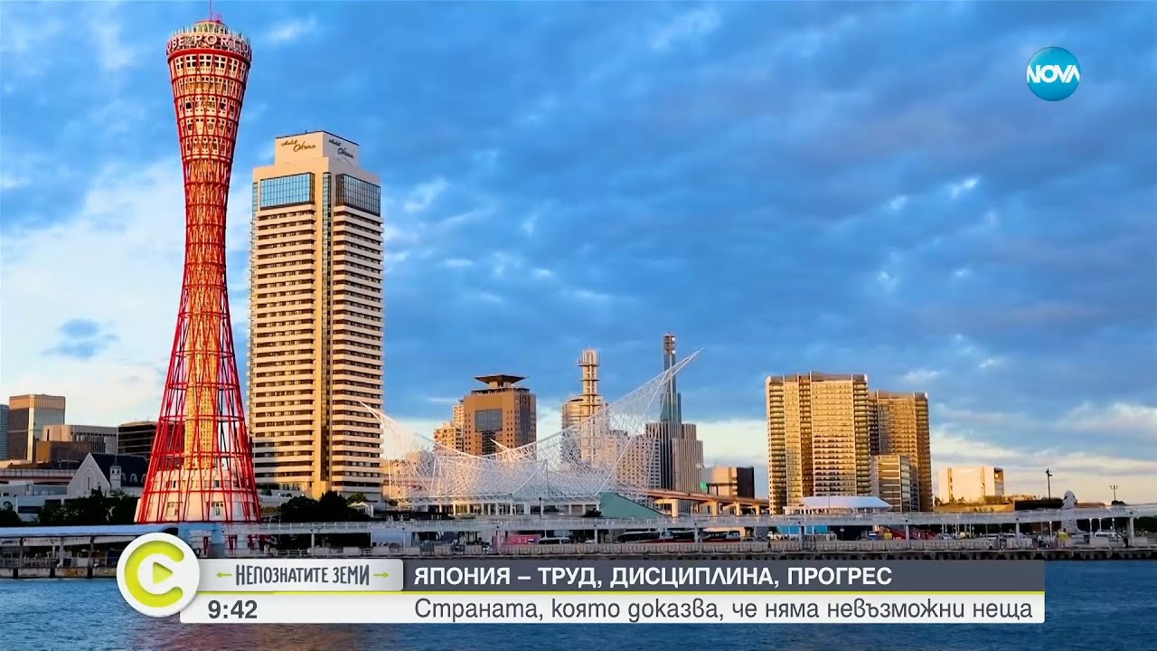 „Непознатите земи”: Япония – труд, дисциплина, прогрес - Събуди се...(08.12.2024)