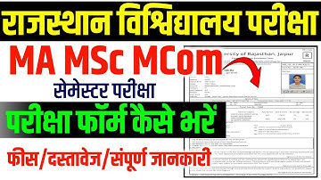 Rajasthan University PG Exam Form 2025-26 | MA MSC MCOM | Uniraj Semester Exam Form Kaise bhare?